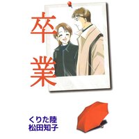 おかみさん 一丸 電子コミックをお得にレンタル Renta
