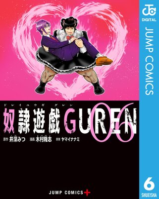 ����ͷ��GUREN 6