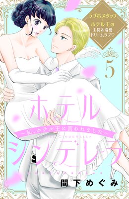 �ۥƥ륷��ǥ����䡢�ۥƥ벦������ޤ����� ʬ���� 5��