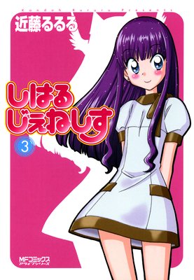 ���Ϥ뤸���ͤ��� 3