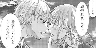 幼馴染は一卵性の獣【Renta！限定特典付き】【コミックス版】 28