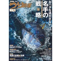 つり情報2021年10月1日号