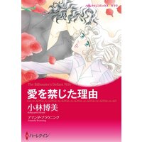 ハーレクインコミックス Renta! 合本 2021年 vol.361
