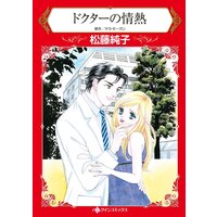 ハーレクインコミックス Renta! 合本 2021年 vol.363