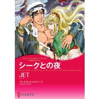 ハーレクインコミックス Renta! 合本 2021年 vol.364
