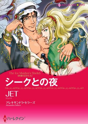 ハーレクインコミックス Renta! 合本 2021年 vol.364