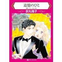 ハーレクインコミックス Renta! 合本 2021年 vol.369