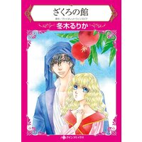 ハーレクインコミックス Renta! 合本 2021年 vol.370