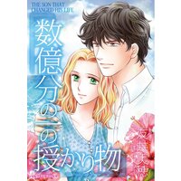 ハーレクインコミックス Renta! 合本 2021年 vol.371
