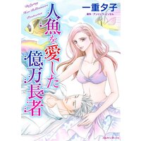 ハーレクインコミックス Renta! 合本 2021年 vol.373