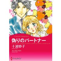 ハーレクインコミックス Renta! 合本 2021年 vol.376