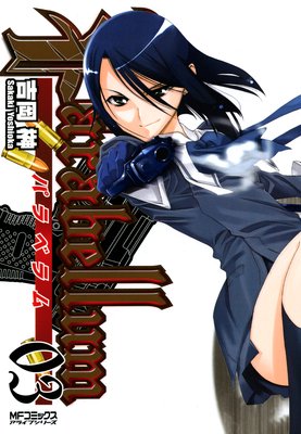 Parabellum�ݥѥ�٥��