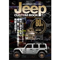 Jeep CUSTOM BOOK Vol.8
