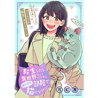 イヴの眠り 吉田秋生 電子コミックをお得にレンタル Renta