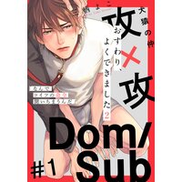 おすわり、よくできました2(1)