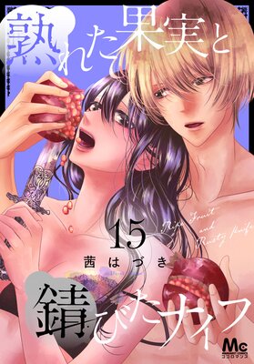 �Ϥ줿�̼¤Ȼ��Ӥ��ʥ��� 15