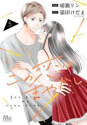 �������Ϥޤ䤫�� 5