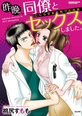 ���ա�Ʊν�ȥ��å������ޤ����������餻������������