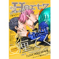 ihr HertZ 2021年11月号 【期間限定】