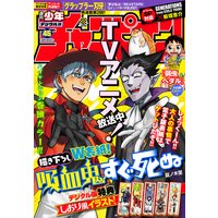 週刊少年チャンピオン2021年45号
