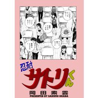 マザリアン 岡田索雲 電子コミックをお得にレンタル Renta