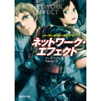 ネットワーク・エフェクト