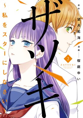 ���ĥ� ����򥹥����ˤ��ʤ����� 2��