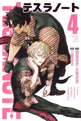 �ƥ���Ρ��� 4��