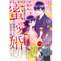 comic Berry’s vol.126