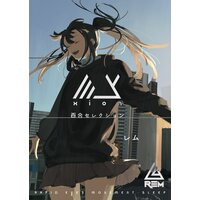 XION 百合セレクション