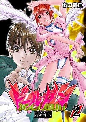 �ɡ��륬��ڴ����ǡۡ�2��