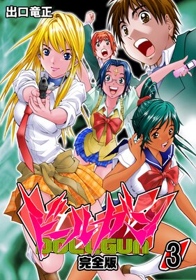 �ɡ��륬��ڴ����ǡۡ�3��