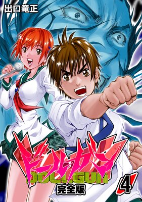 �ɡ��륬��ڴ����ǡۡ�4��