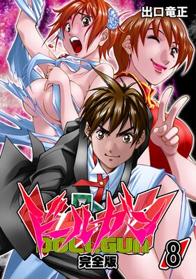 �ɡ��륬��ڴ����ǡۡ�8��