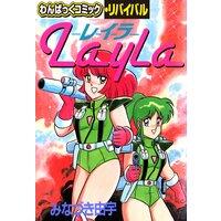 レイラ&イリスの4色カラーピンナップレイラ