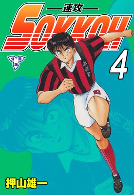 SOKKOH��®���ݡ�ʬ���ǡ�