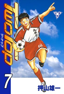 TWO TOP【分冊版】 7