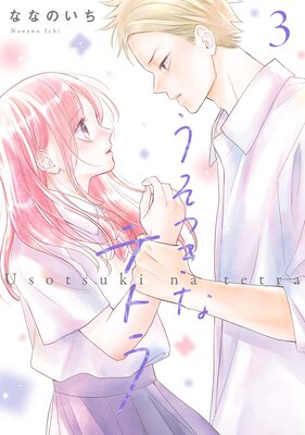 �����Ĥ��ʥƥȥ� 3��