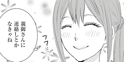 片恋結婚 ～年上の旦那様は不器用な愛妻家～ 21 |おおひらしるす