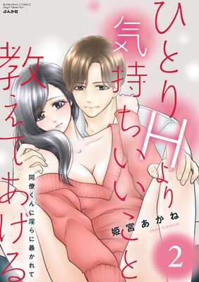 �ҤȤ�H��굤�����������ȶ����Ƥ����� Ʊν����˰����˽����Ƥ�ɽ��