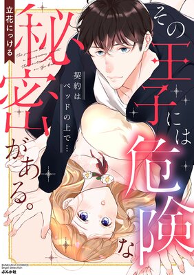 ���β��Ҥˤϴ�������̩�����롣 ����ϥ٥åɤξ�ǡ�