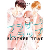 ブラザー トラップ 日向きょう Renta