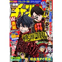 世紀末リーダー伝たけし 13 島袋光年 電子コミックをお得にレンタル Renta