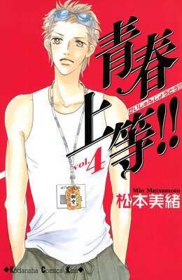 �Ľվ���!! 4��