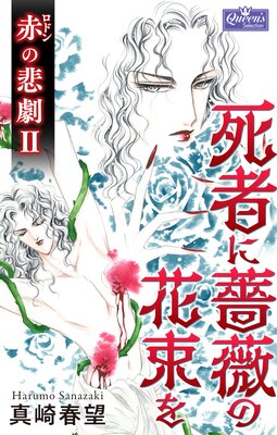 �֤����II ��Ԥ��鯤β�«��