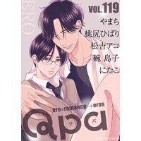 Qpa vol.119〜エロ
