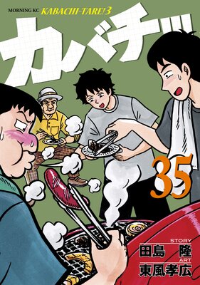 ���Х�!!! -���Х�����!3- 35��