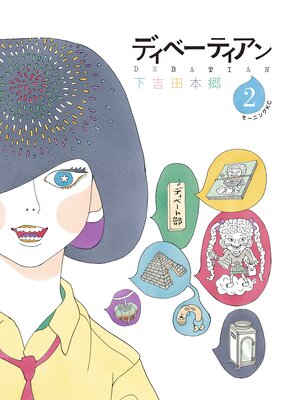 �ǥ��١��ƥ�����