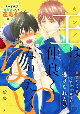 �������ɤ��ʤꤿ���ʤ���1������ story02