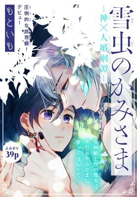 ザーフィラ陛下と黒と白【電子限定おまけ付き】 2 |もといも | まずは 